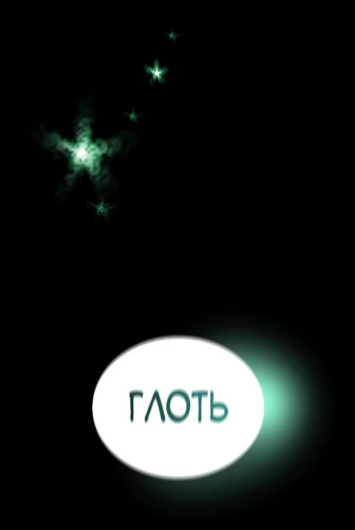 Манга Сок джунглей - Глава 175 Страница 99