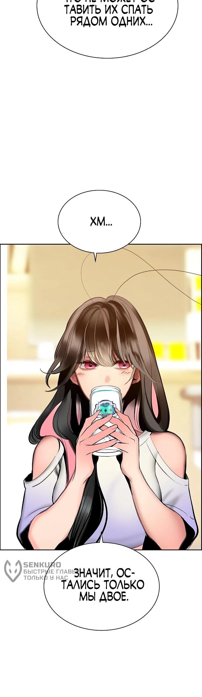 Манга Сок джунглей - Глава 175 Страница 79