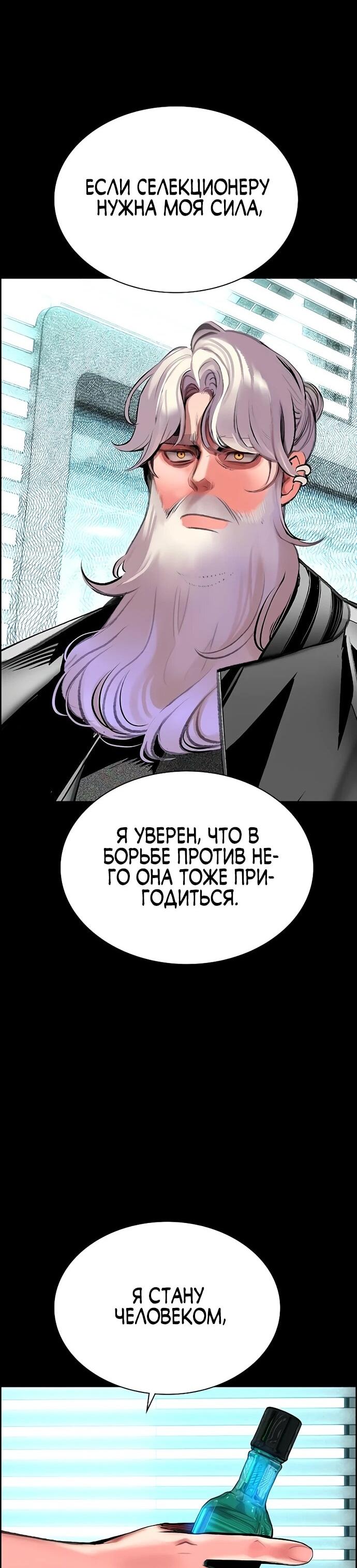 Манга Сок джунглей - Глава 175 Страница 36