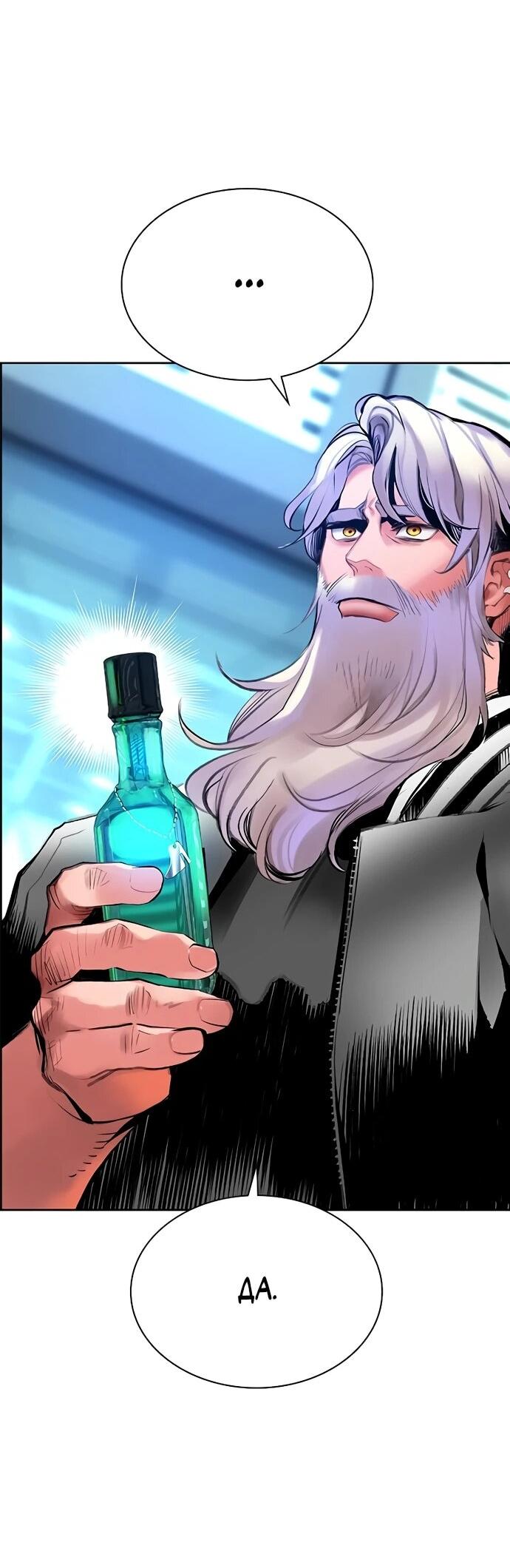 Манга Сок джунглей - Глава 175 Страница 4