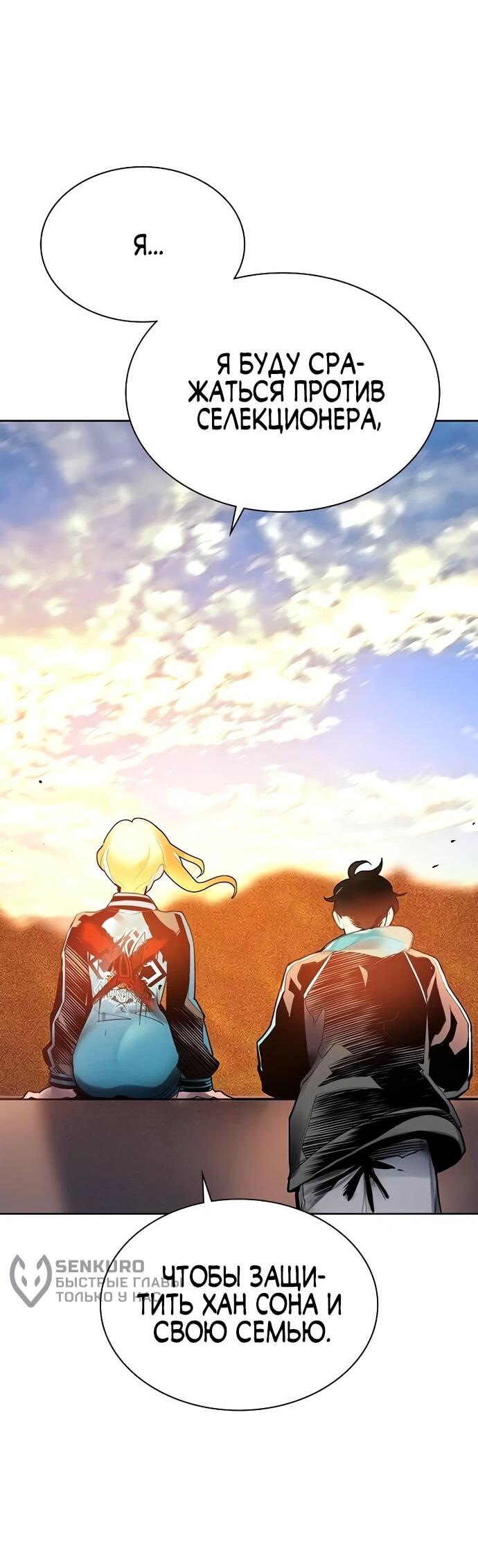 Манга Сок джунглей - Глава 175 Страница 53