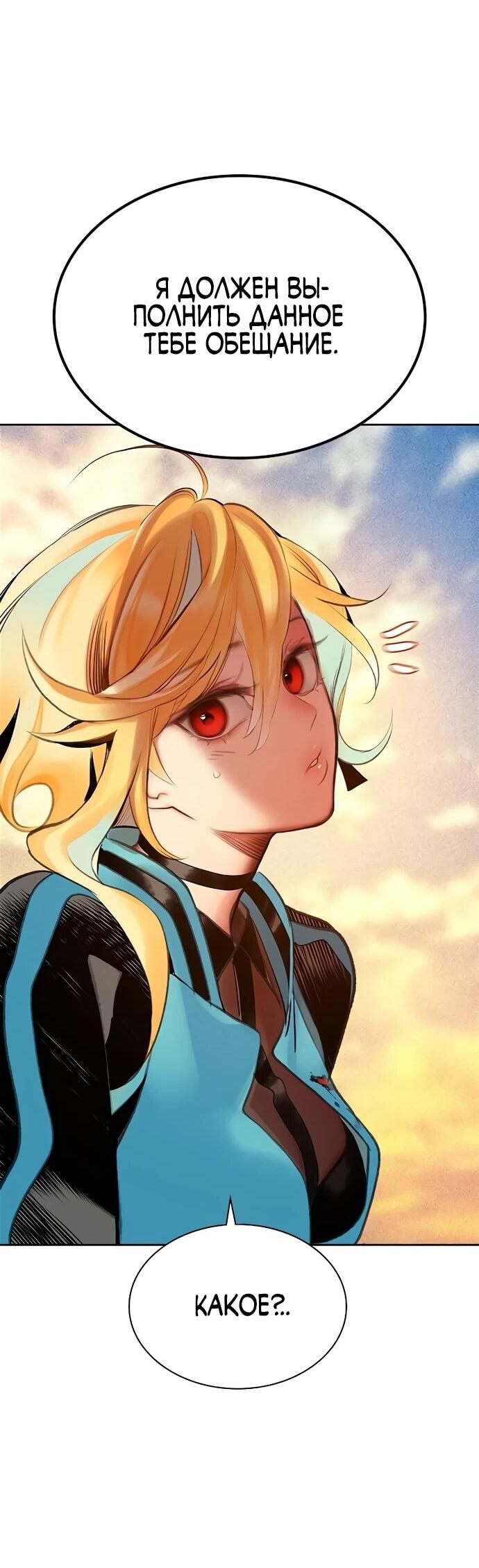 Манга Сок джунглей - Глава 175 Страница 44