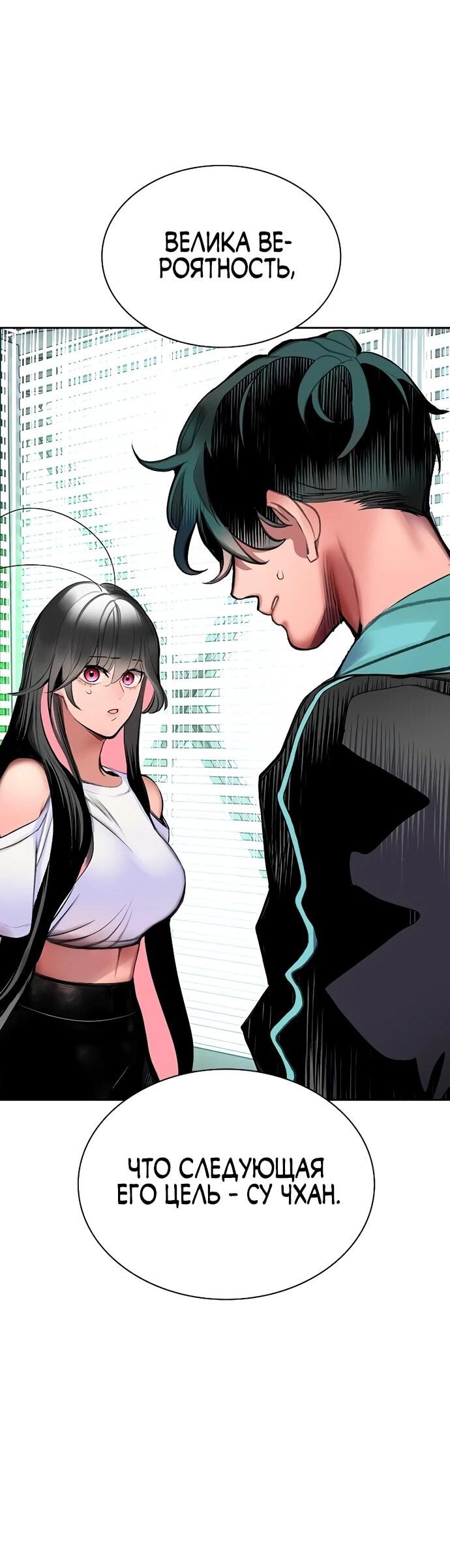 Манга Сок джунглей - Глава 175 Страница 14
