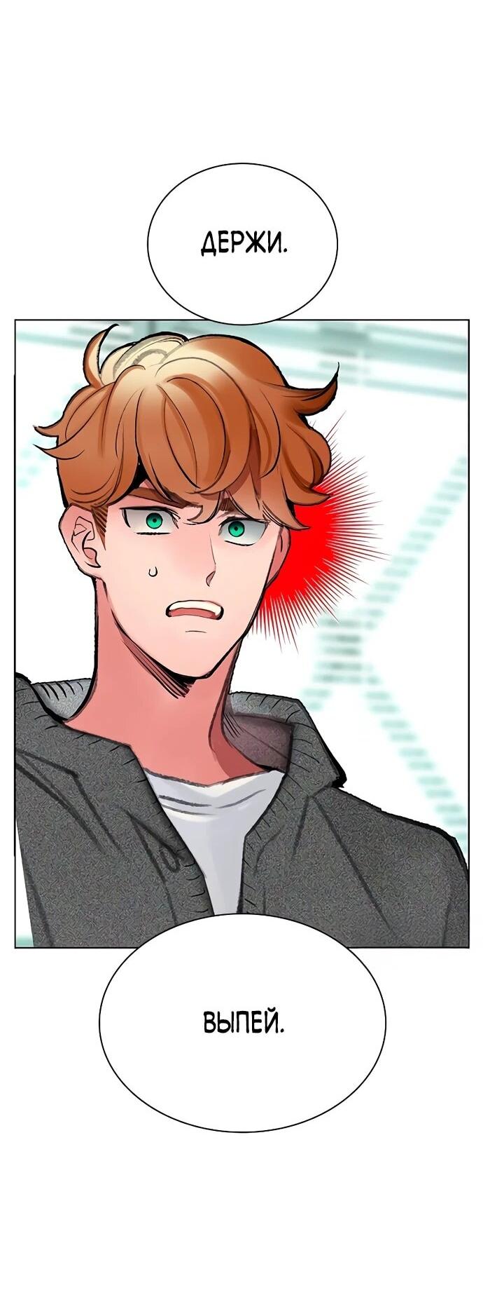 Манга Сок джунглей - Глава 175 Страница 18