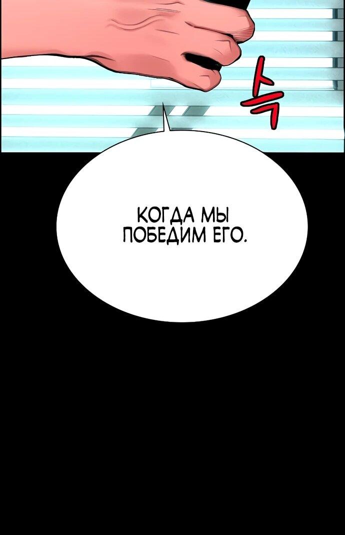 Манга Сок джунглей - Глава 175 Страница 37