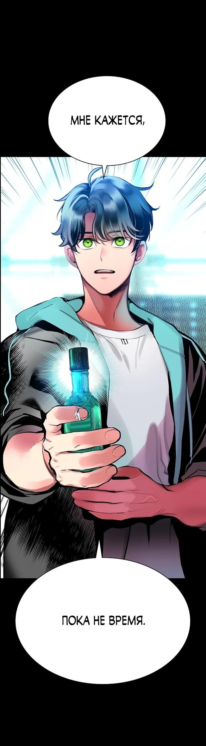 Манга Сок джунглей - Глава 175 Страница 35