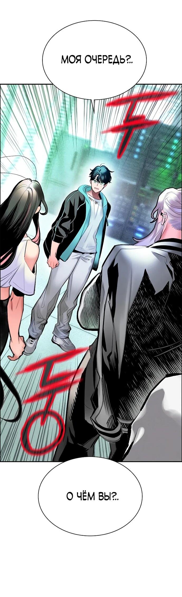 Манга Сок джунглей - Глава 175 Страница 2