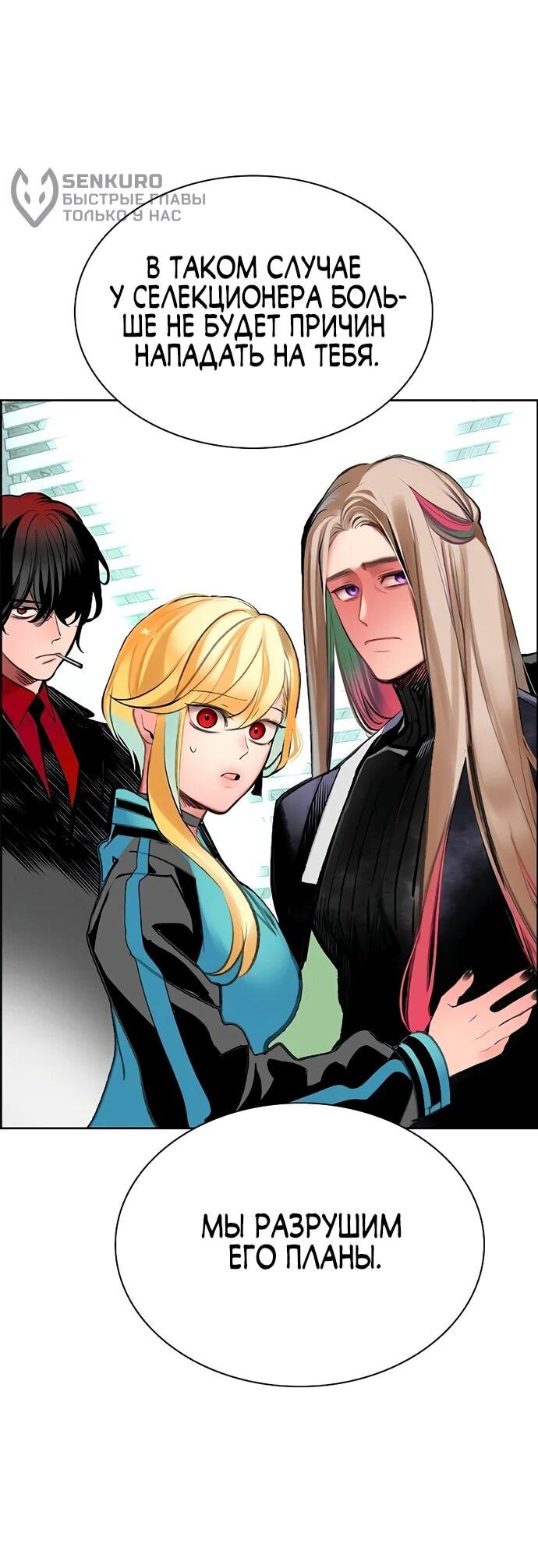 Манга Сок джунглей - Глава 175 Страница 17