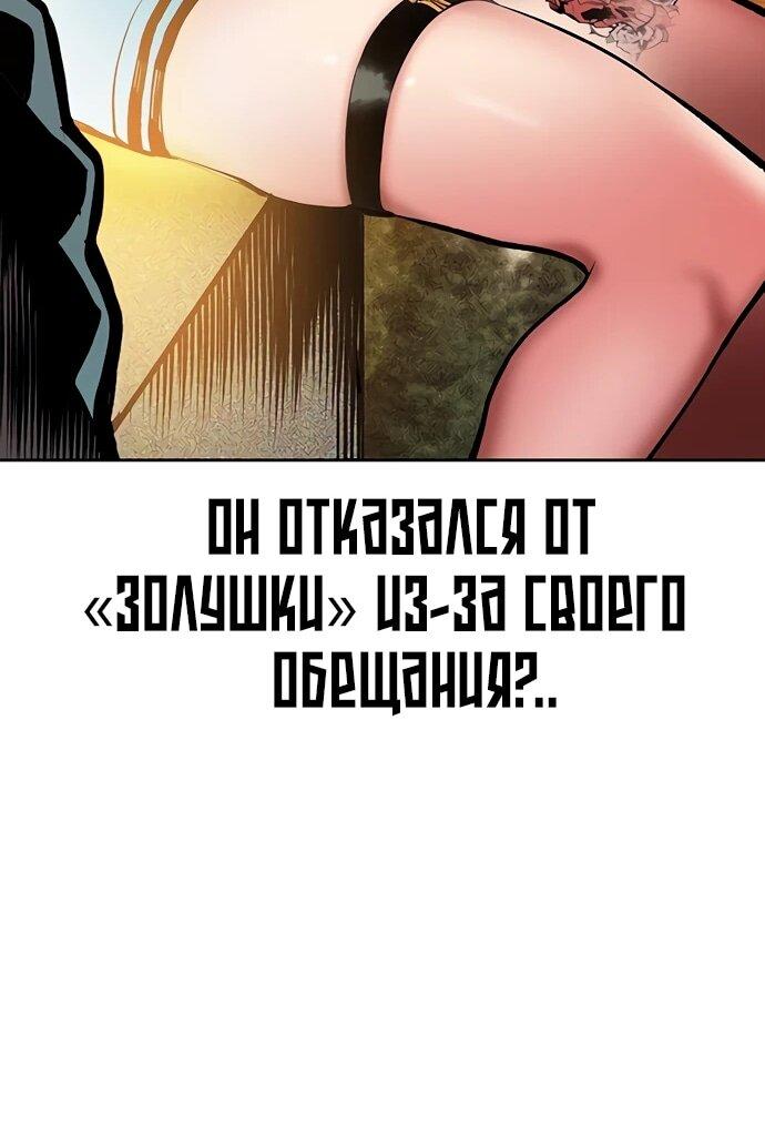 Манга Сок джунглей - Глава 175 Страница 47