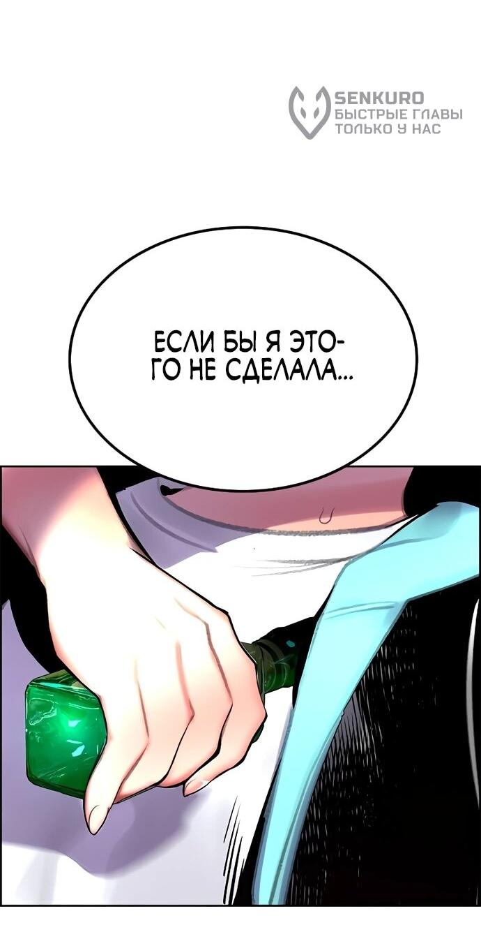 Манга Сок джунглей - Глава 175 Страница 91