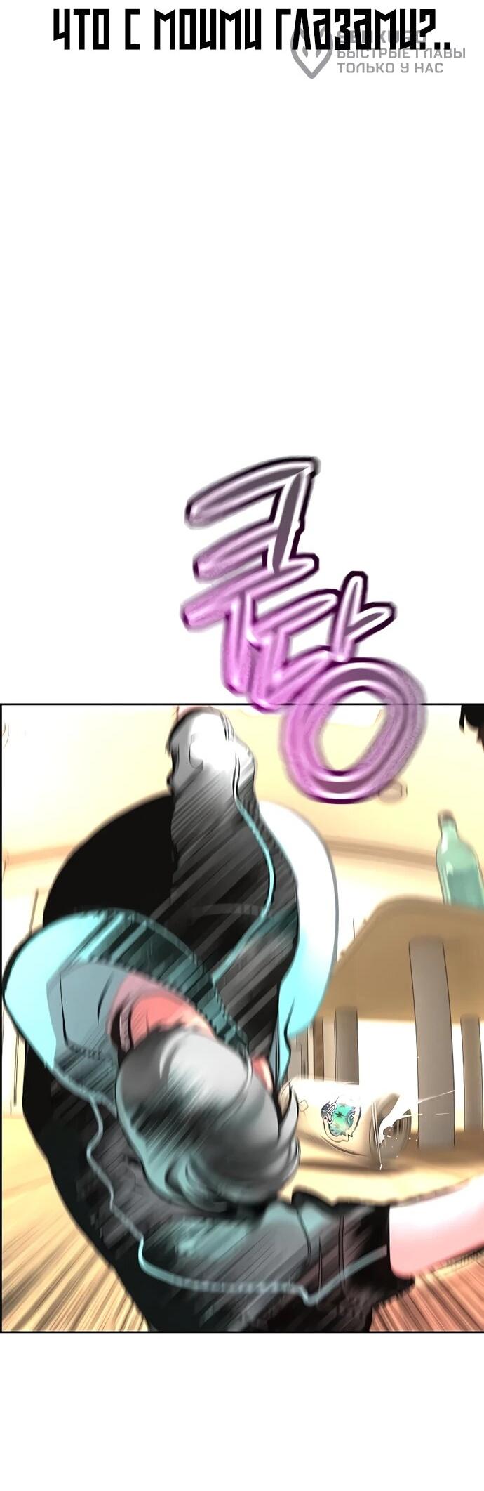 Манга Сок джунглей - Глава 175 Страница 87