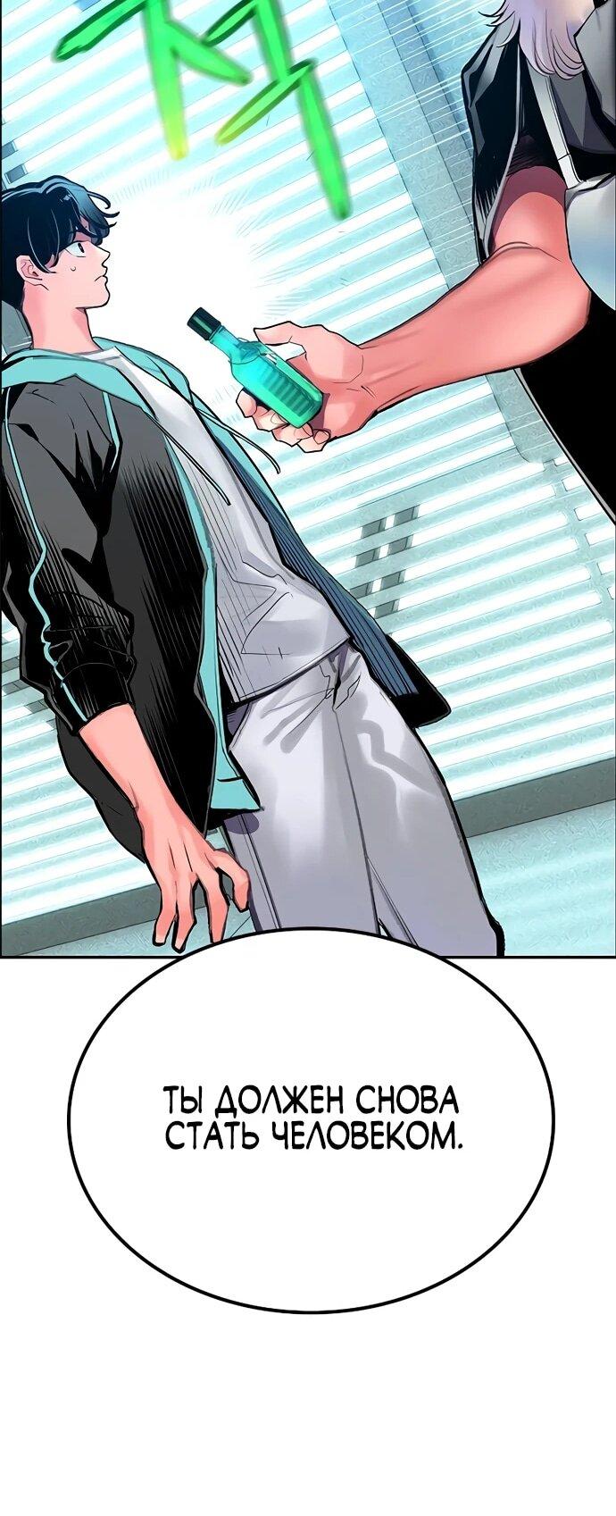 Манга Сок джунглей - Глава 175 Страница 16