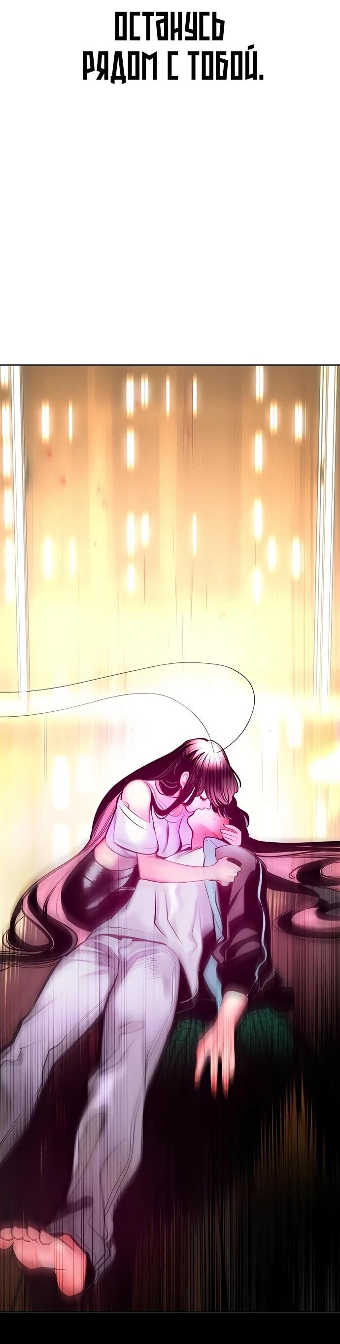 Манга Сок джунглей - Глава 175 Страница 98