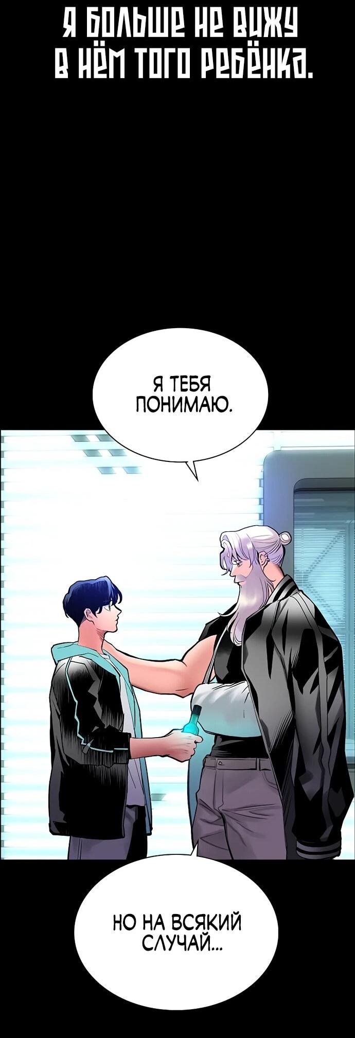 Манга Сок джунглей - Глава 175 Страница 40