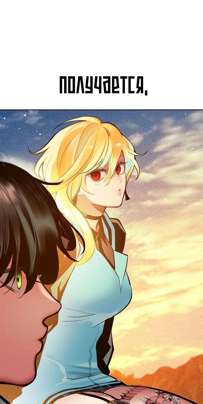 Манга Сок джунглей - Глава 175 Страница 46