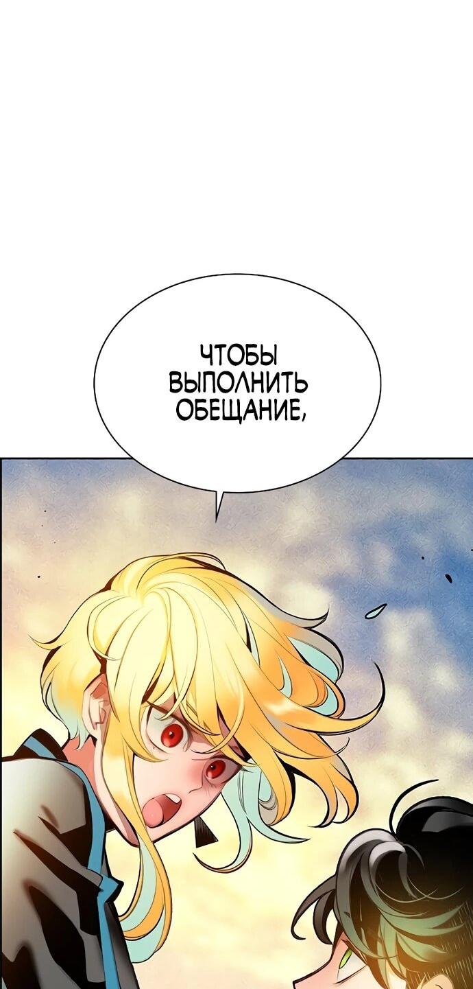 Манга Сок джунглей - Глава 175 Страница 56