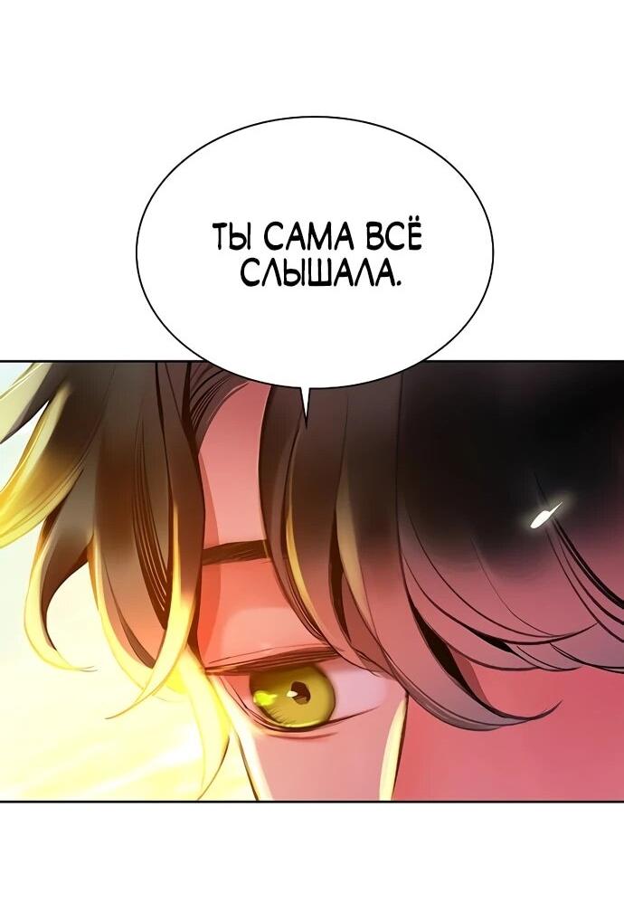 Манга Сок джунглей - Глава 175 Страница 33