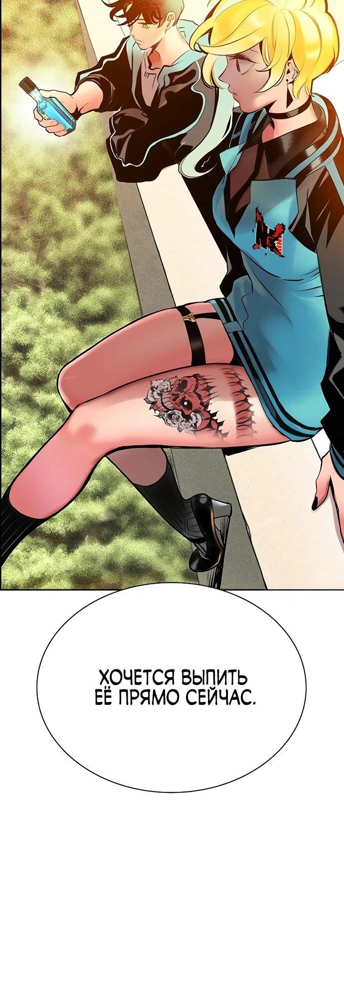 Манга Сок джунглей - Глава 175 Страница 42