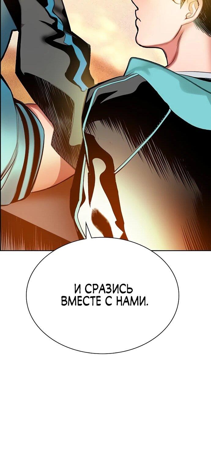 Манга Сок джунглей - Глава 175 Страница 57