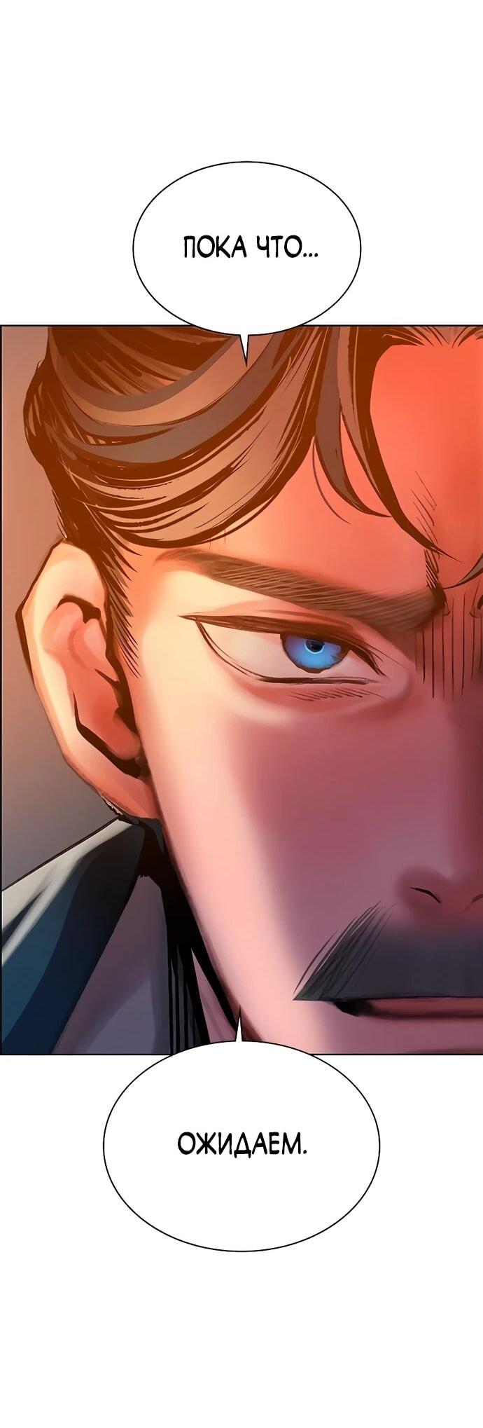 Манга Сок джунглей - Глава 175 Страница 63