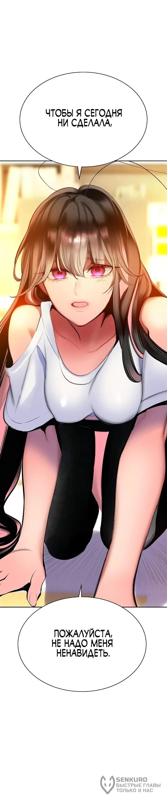 Манга Сок джунглей - Глава 175 Страница 82