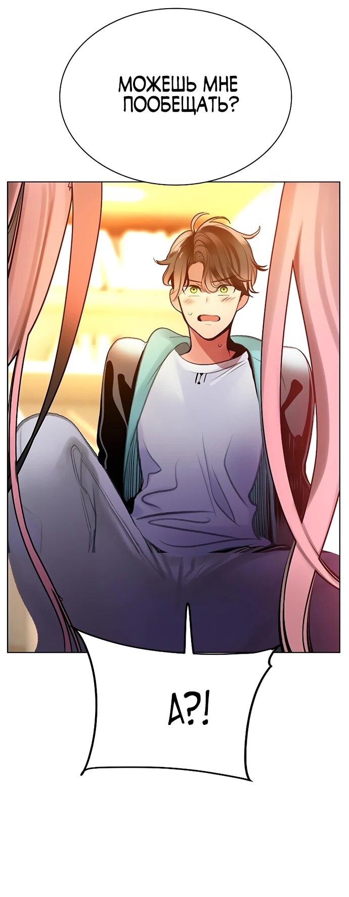 Манга Сок джунглей - Глава 175 Страница 83