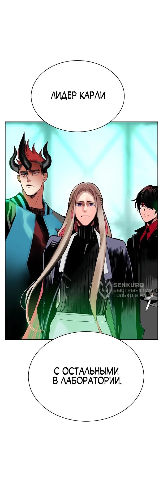 Манга Сок джунглей - Глава 175 Страница 50