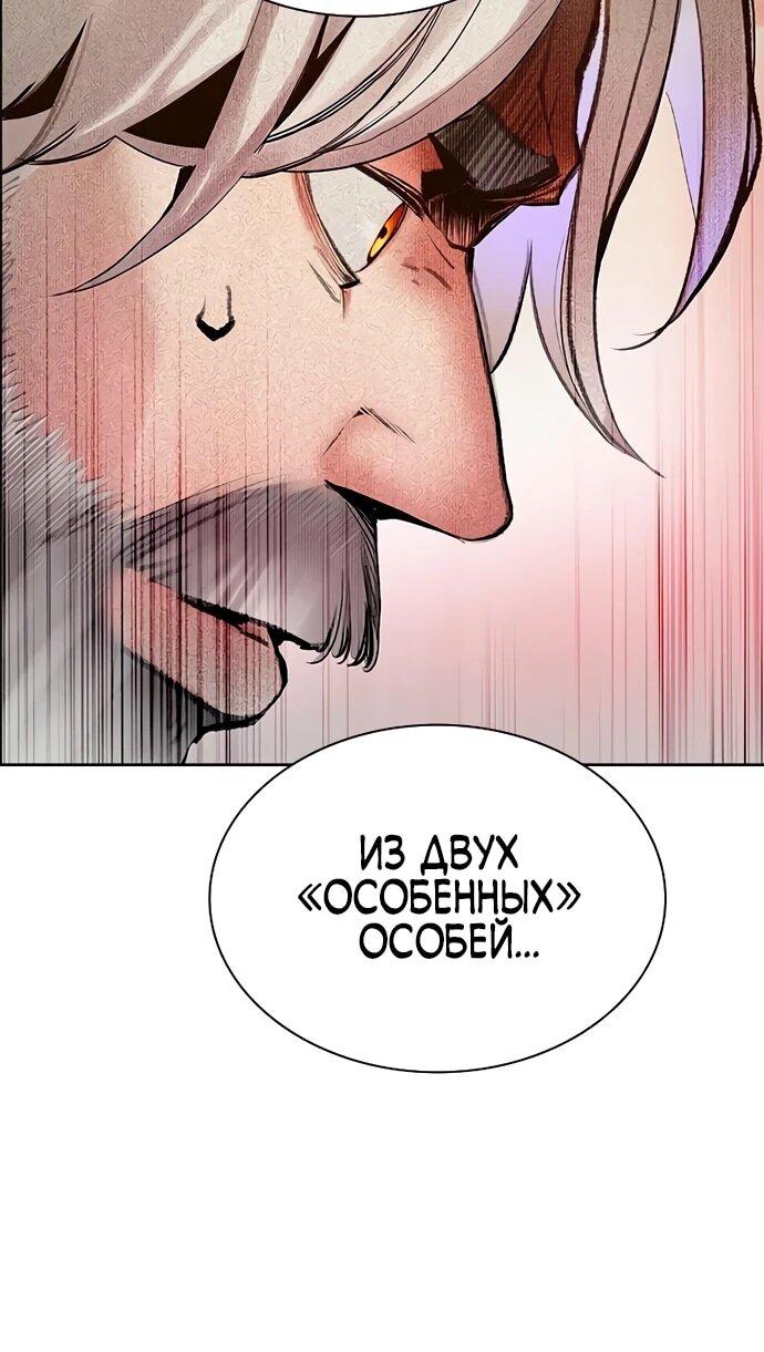 Манга Сок джунглей - Глава 175 Страница 6