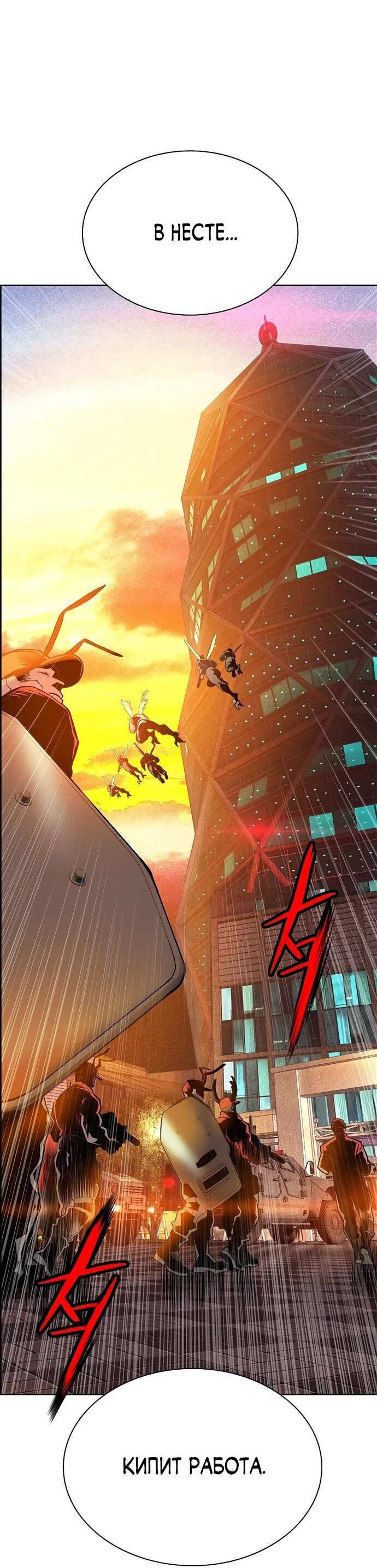 Манга Сок джунглей - Глава 175 Страница 60