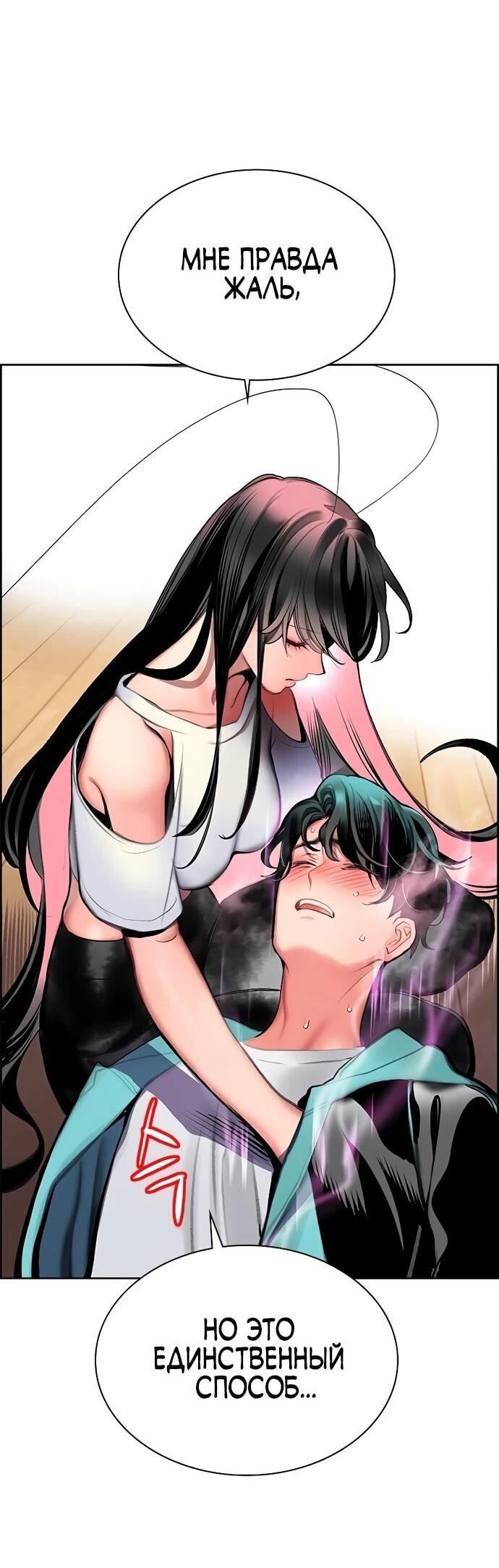 Манга Сок джунглей - Глава 175 Страница 90