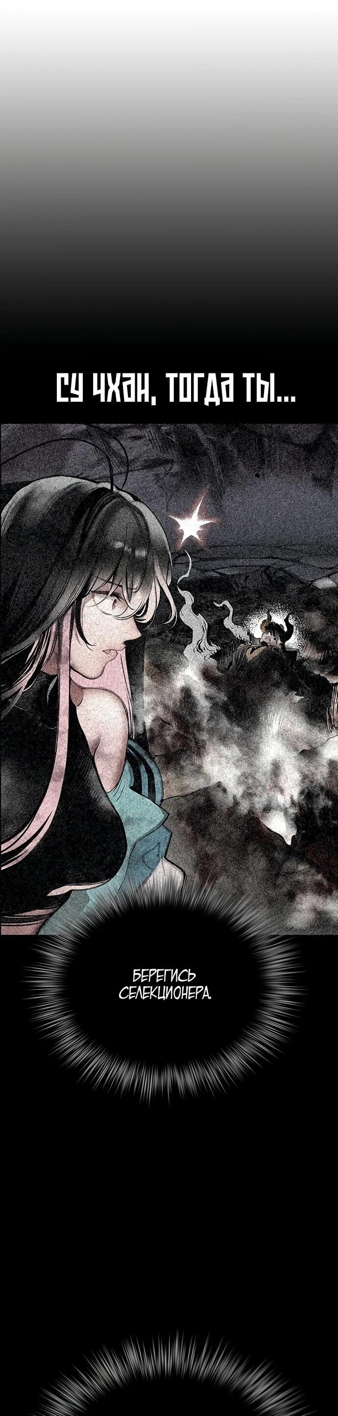 Манга Сок джунглей - Глава 175 Страница 92