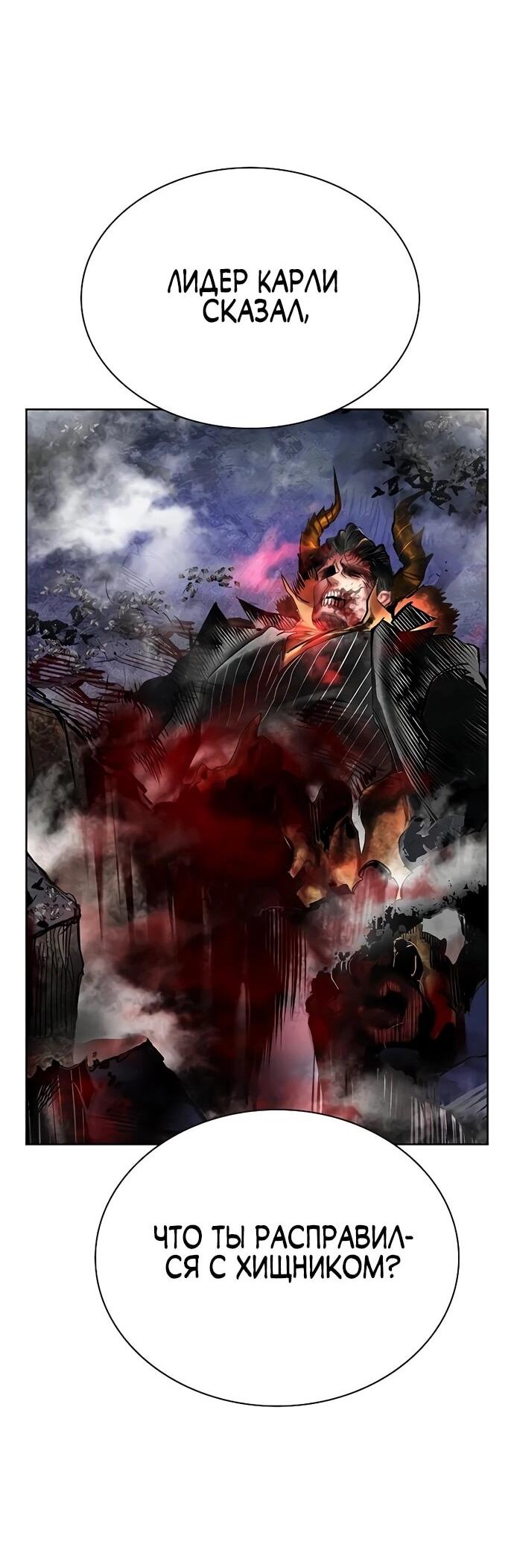 Манга Сок джунглей - Глава 175 Страница 54