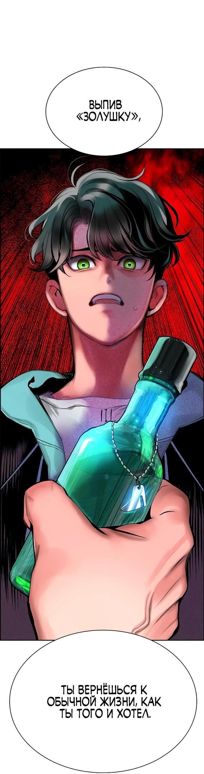 Манга Сок джунглей - Глава 175 Страница 19