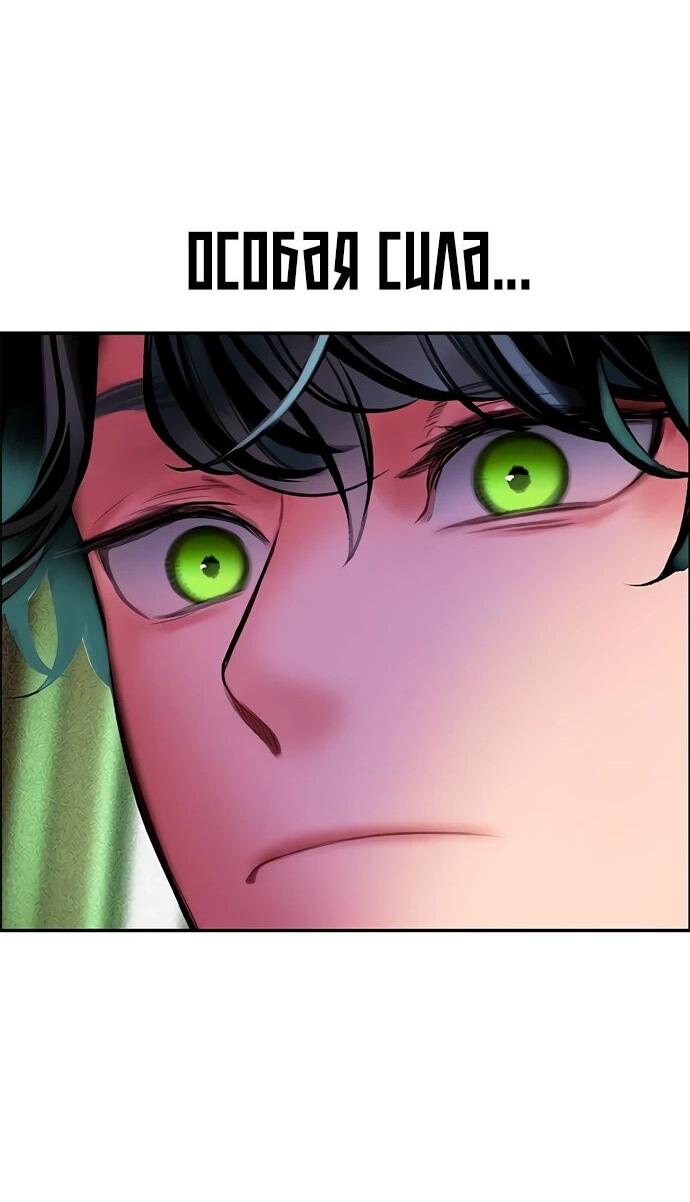 Манга Сок джунглей - Глава 175 Страница 69