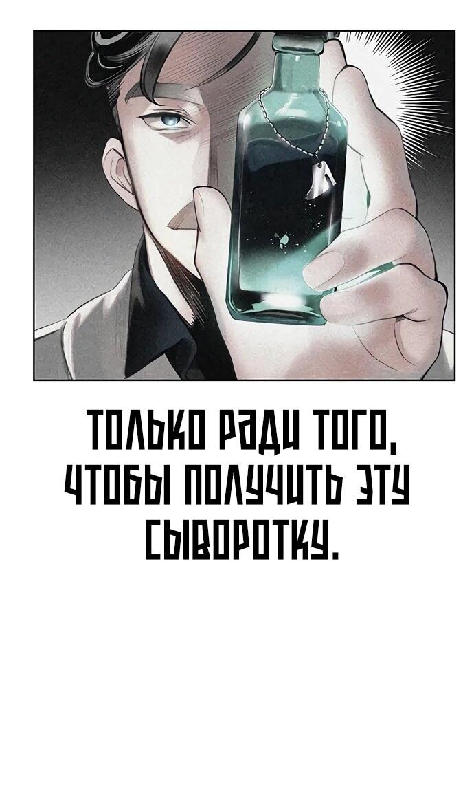 Манга Сок джунглей - Глава 175 Страница 23