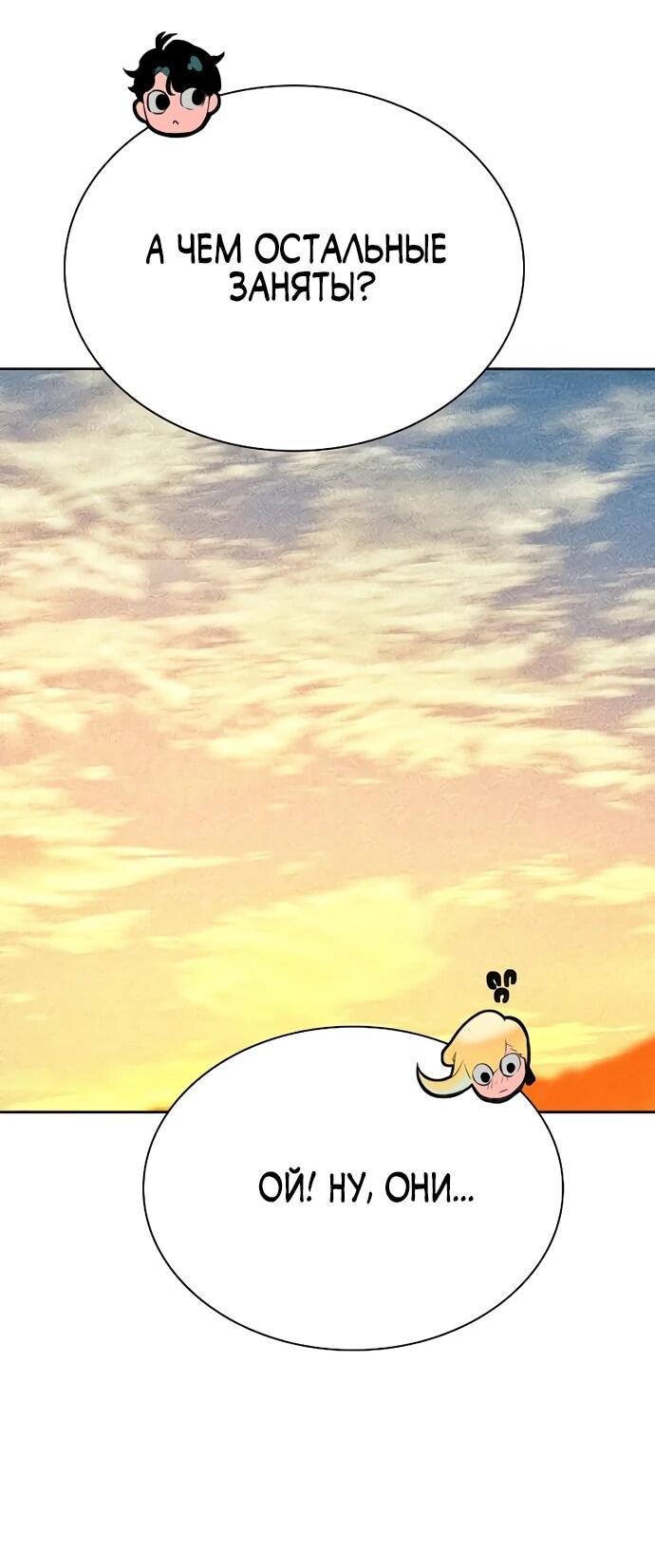 Манга Сок джунглей - Глава 175 Страница 48