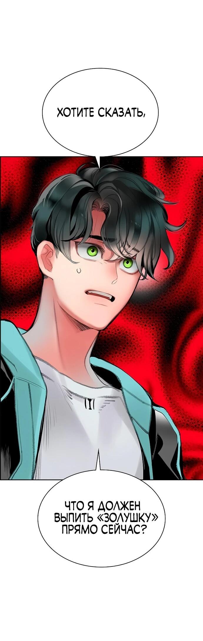 Манга Сок джунглей - Глава 175 Страница 3