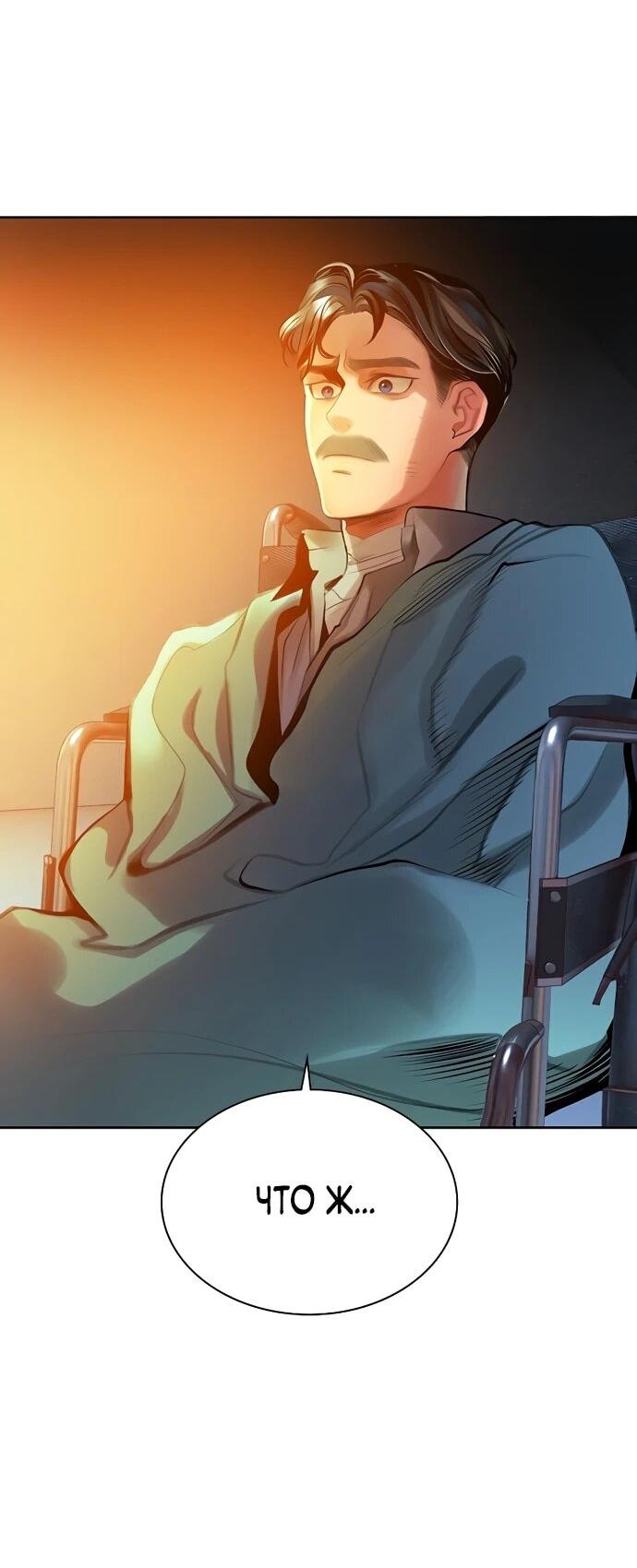 Манга Сок джунглей - Глава 175 Страница 59