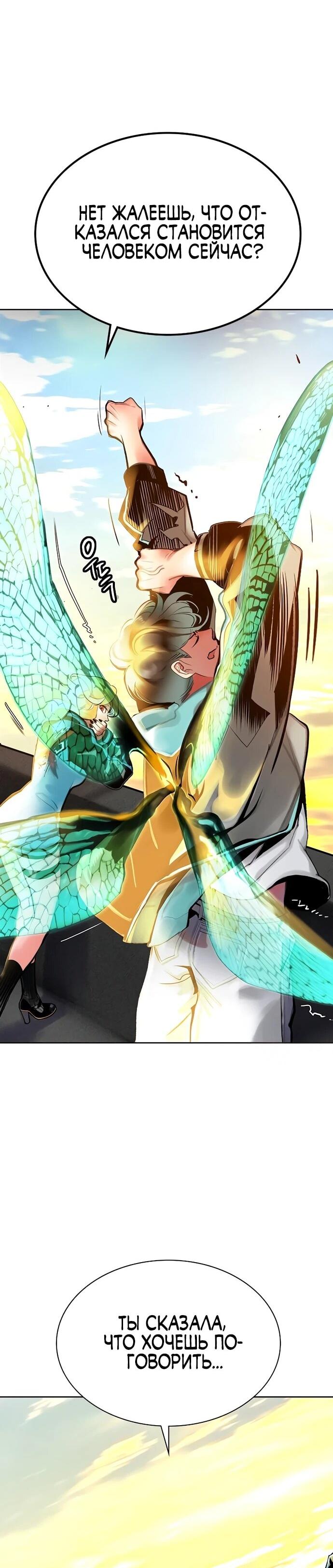 Манга Сок джунглей - Глава 175 Страница 31