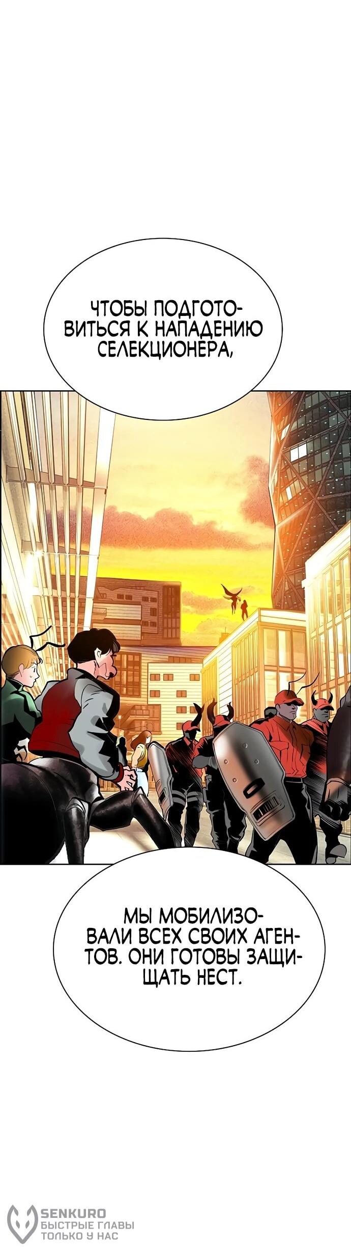 Манга Сок джунглей - Глава 175 Страница 61