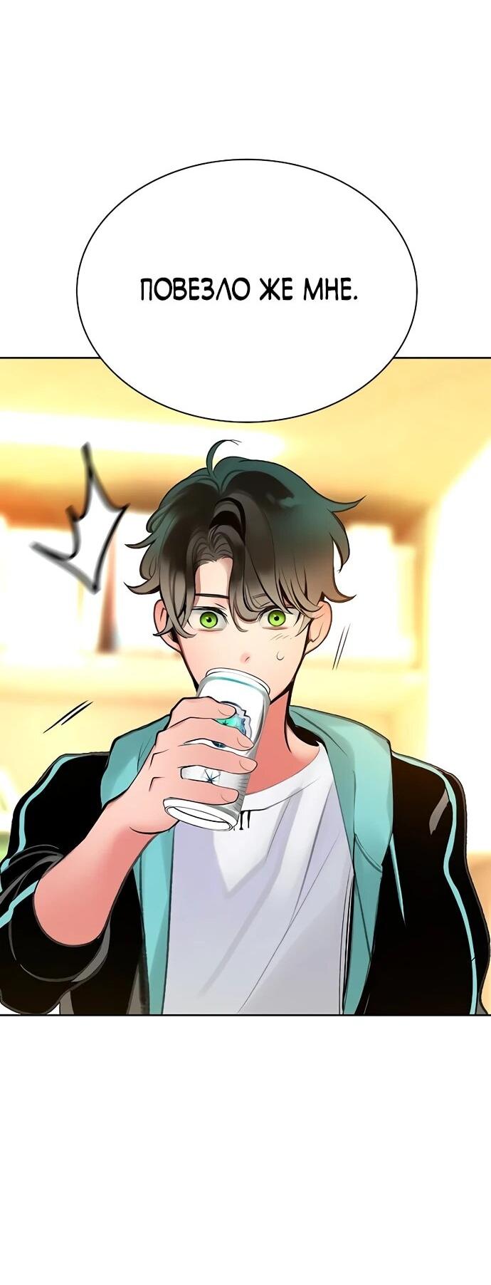 Манга Сок джунглей - Глава 175 Страница 80