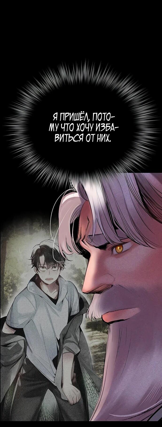 Манга Сок джунглей - Глава 175 Страница 39