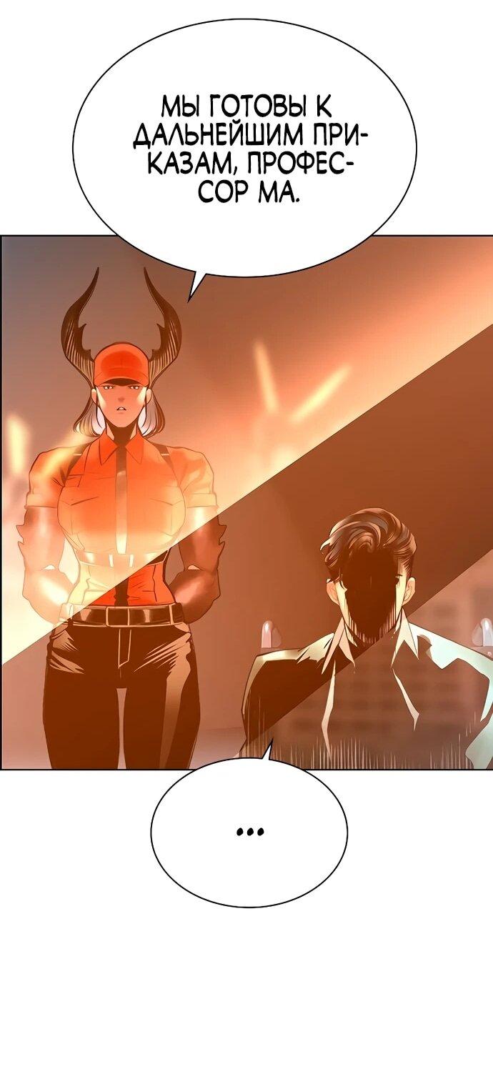 Манга Сок джунглей - Глава 175 Страница 62