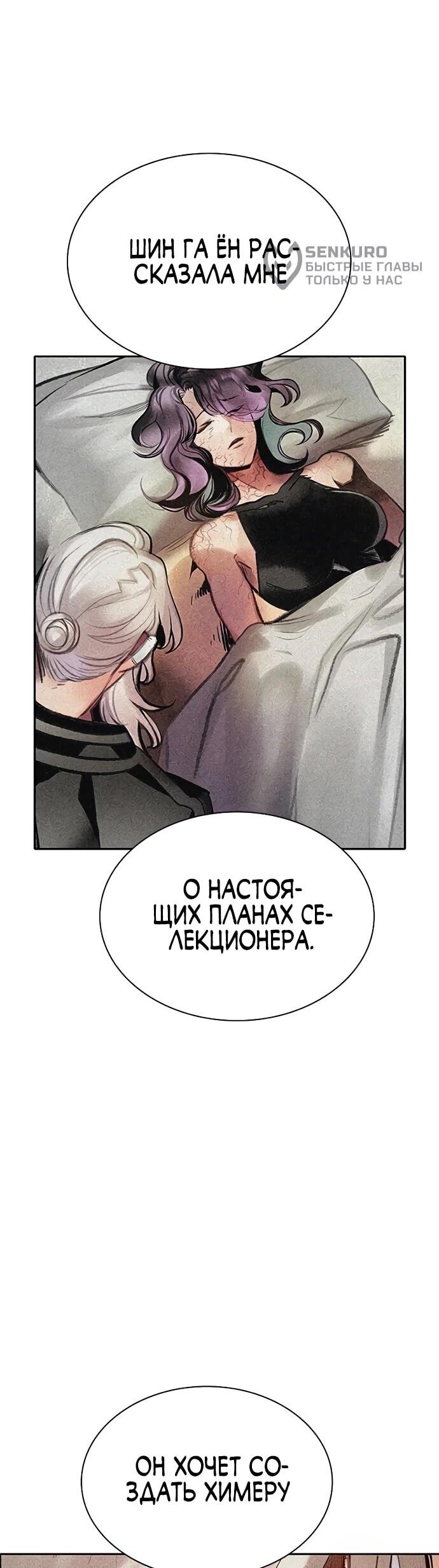 Манга Сок джунглей - Глава 175 Страница 5