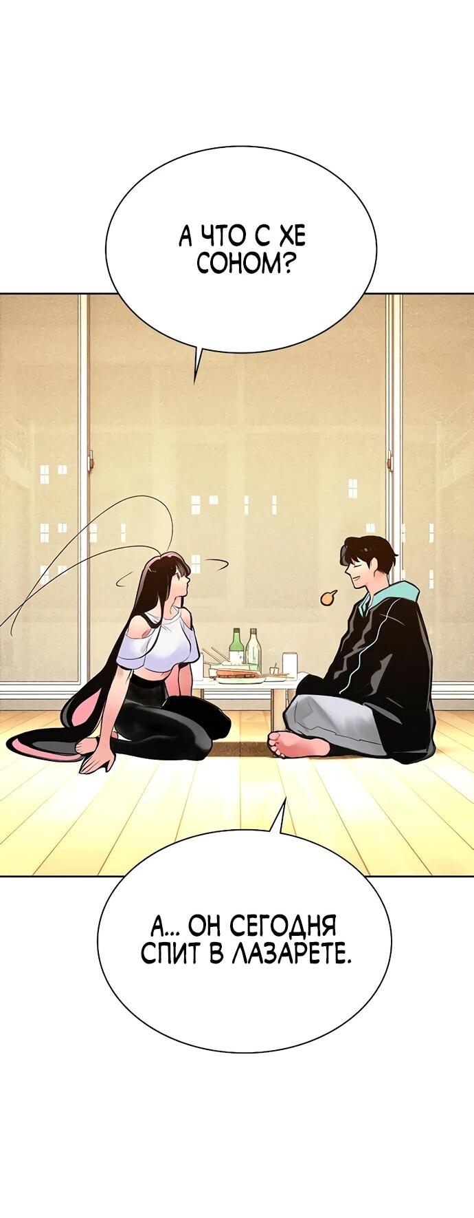 Манга Сок джунглей - Глава 175 Страница 77