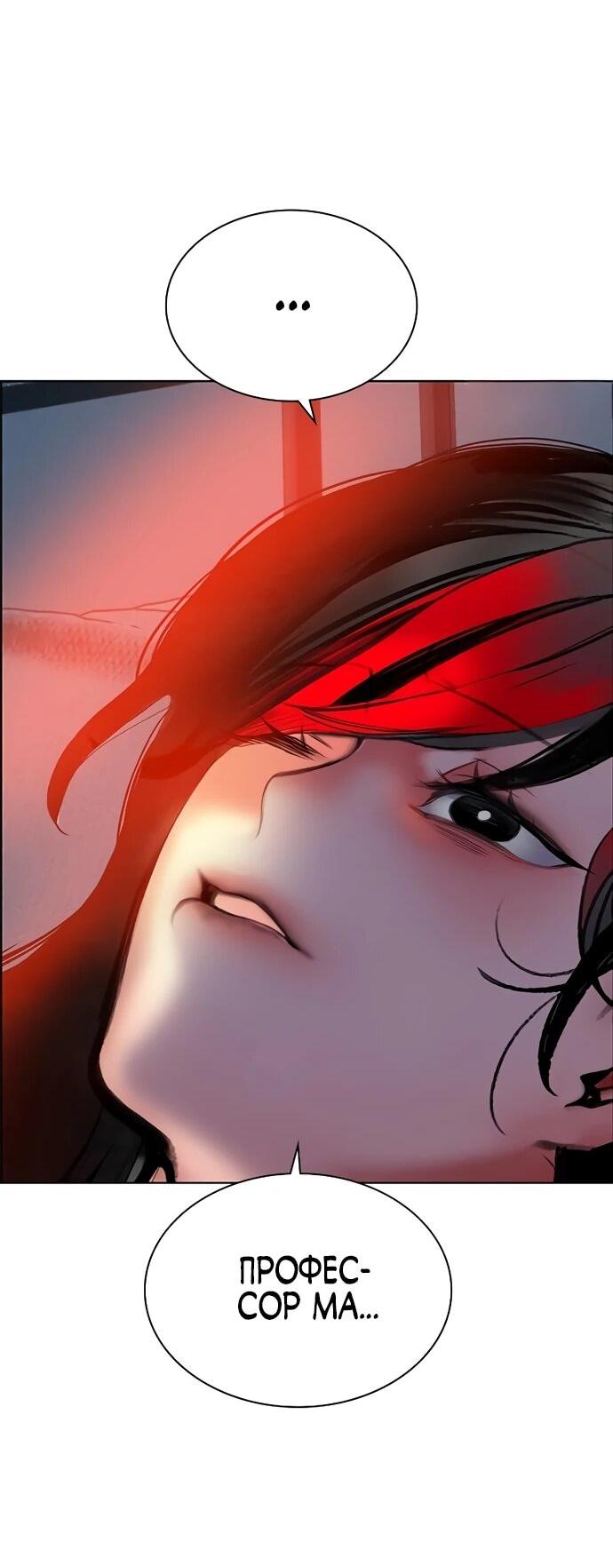 Манга Сок джунглей - Глава 175 Страница 65