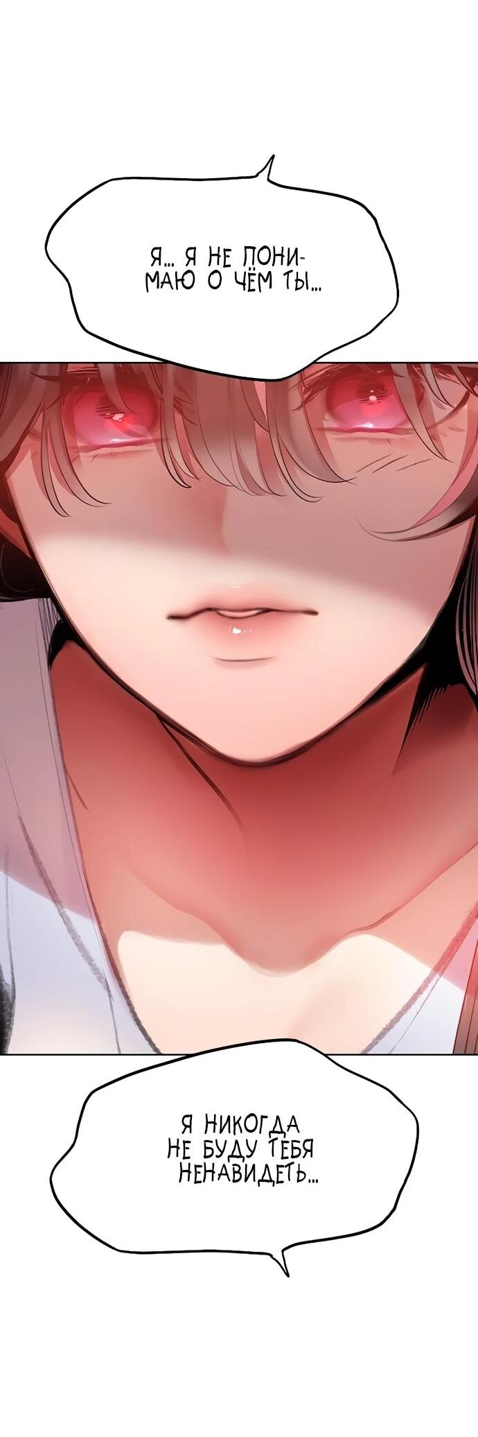 Манга Сок джунглей - Глава 175 Страница 84