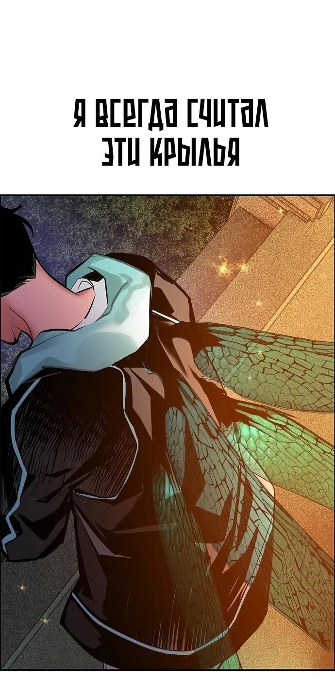 Манга Сок джунглей - Глава 175 Страница 70