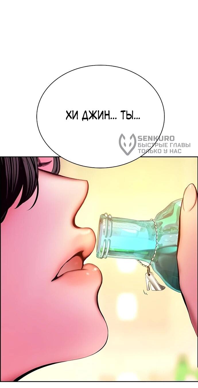 Манга Сок джунглей - Глава 175 Страница 95