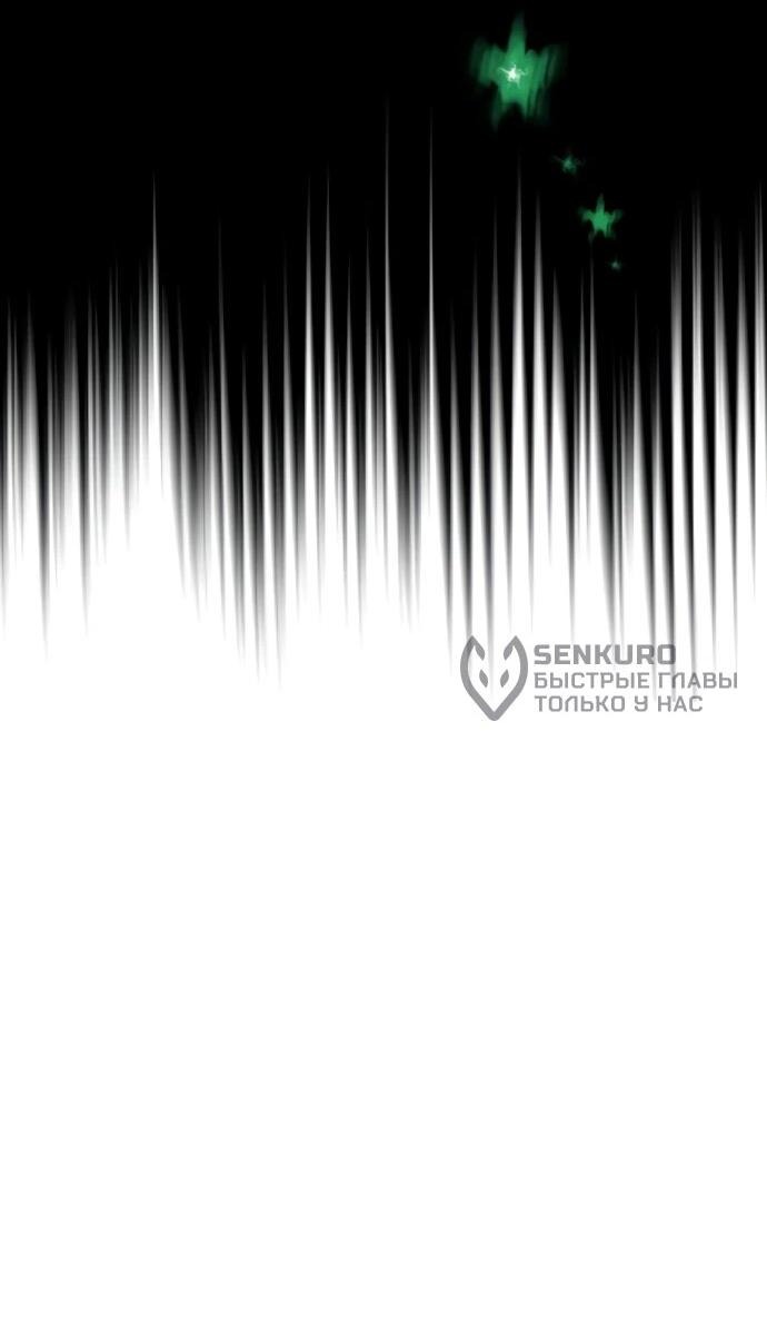 Манга Сок джунглей - Глава 175 Страница 100